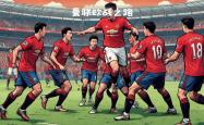 开云体育中国-曼联客场失利，欧战梦再遥远的简单介绍
