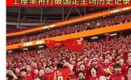 开云体育APP下载-重大足球赛事将在中国赛场上演