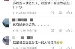 开云体育-竞猜热点热度飙升，网友热议不断的简单介绍