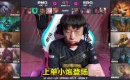 开云下载-Excel绝杀RNG,Meiko2打破历史纪录