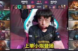 开云下载-Excel绝杀RNG，Meiko2打破历史纪录