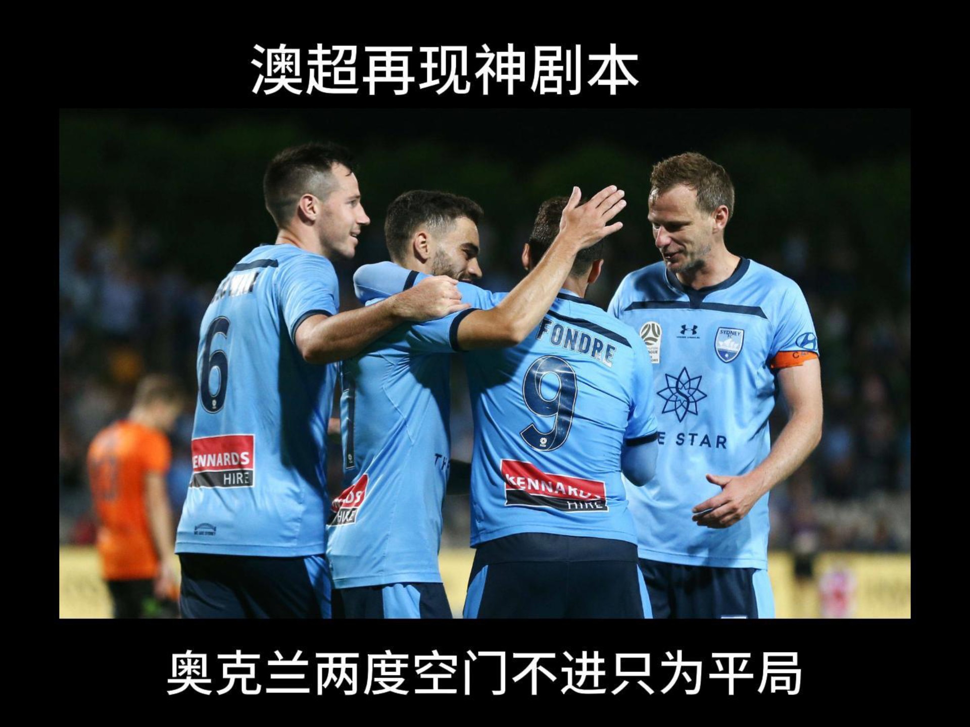 包含2025年俱乐部世界杯：奥克兰城全队备战内幕的词条