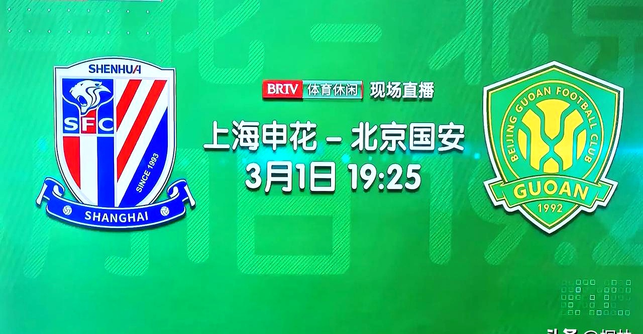 包含北京国安主场大胜天津泰达，进一步巩固积分榜前列的词条