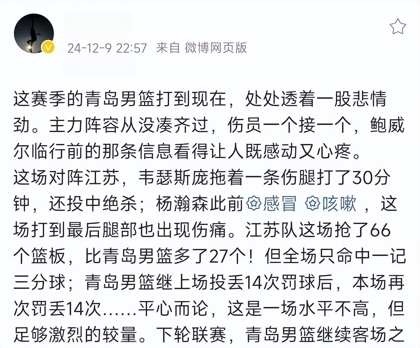 球队备受伤病困扰，抢救主力伤员