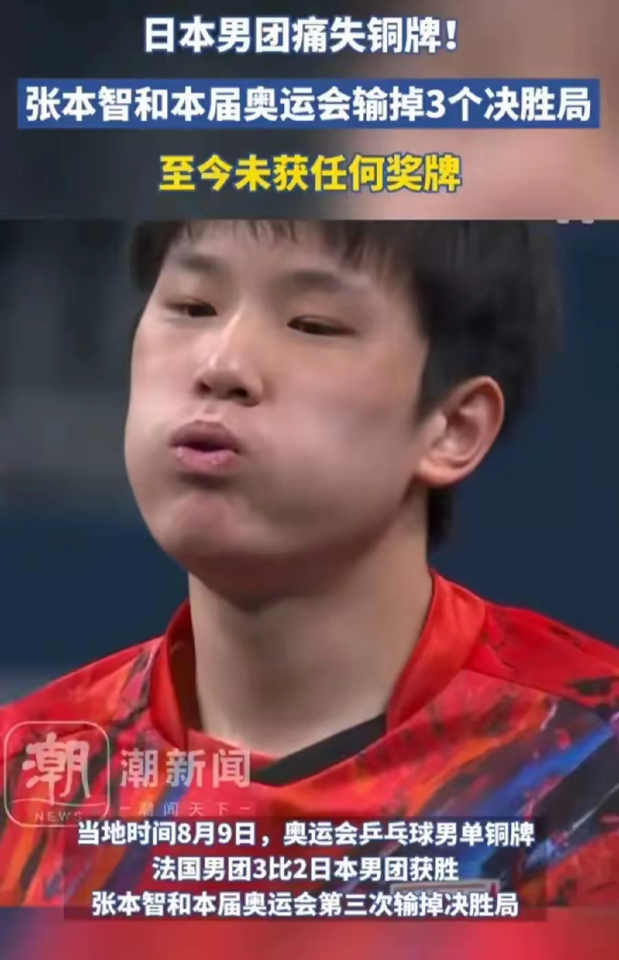 英国乒乓球队轻取德国乒乓球队,张本智和送出助攻的简单介绍 英国乒乓球队轻取德国乒乓球队,张本智和送出助攻的简单介绍