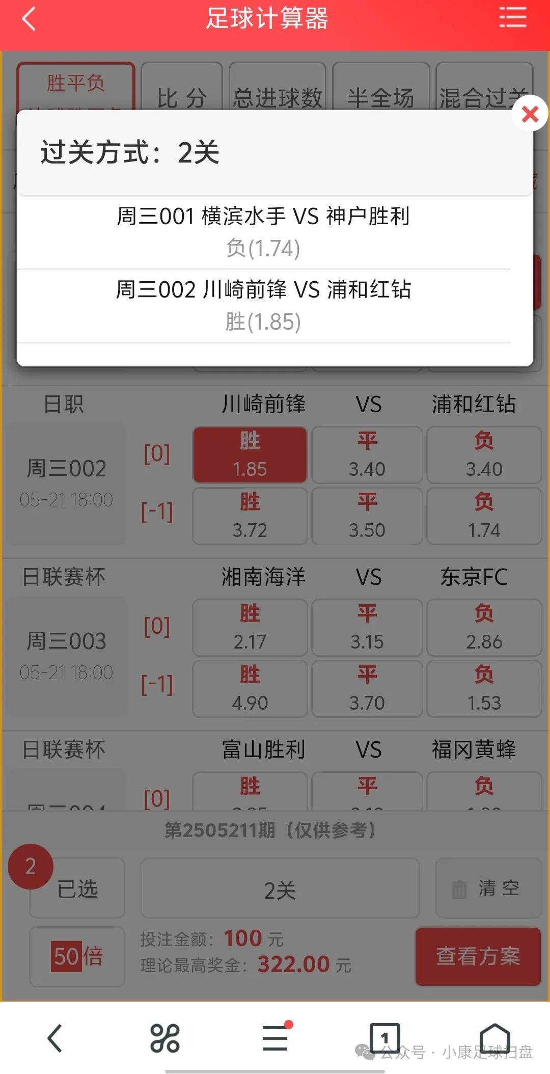 足球赔率刷新纪录,竞猜热度飙升 足球赔率刷新纪录,竞猜热度飙升