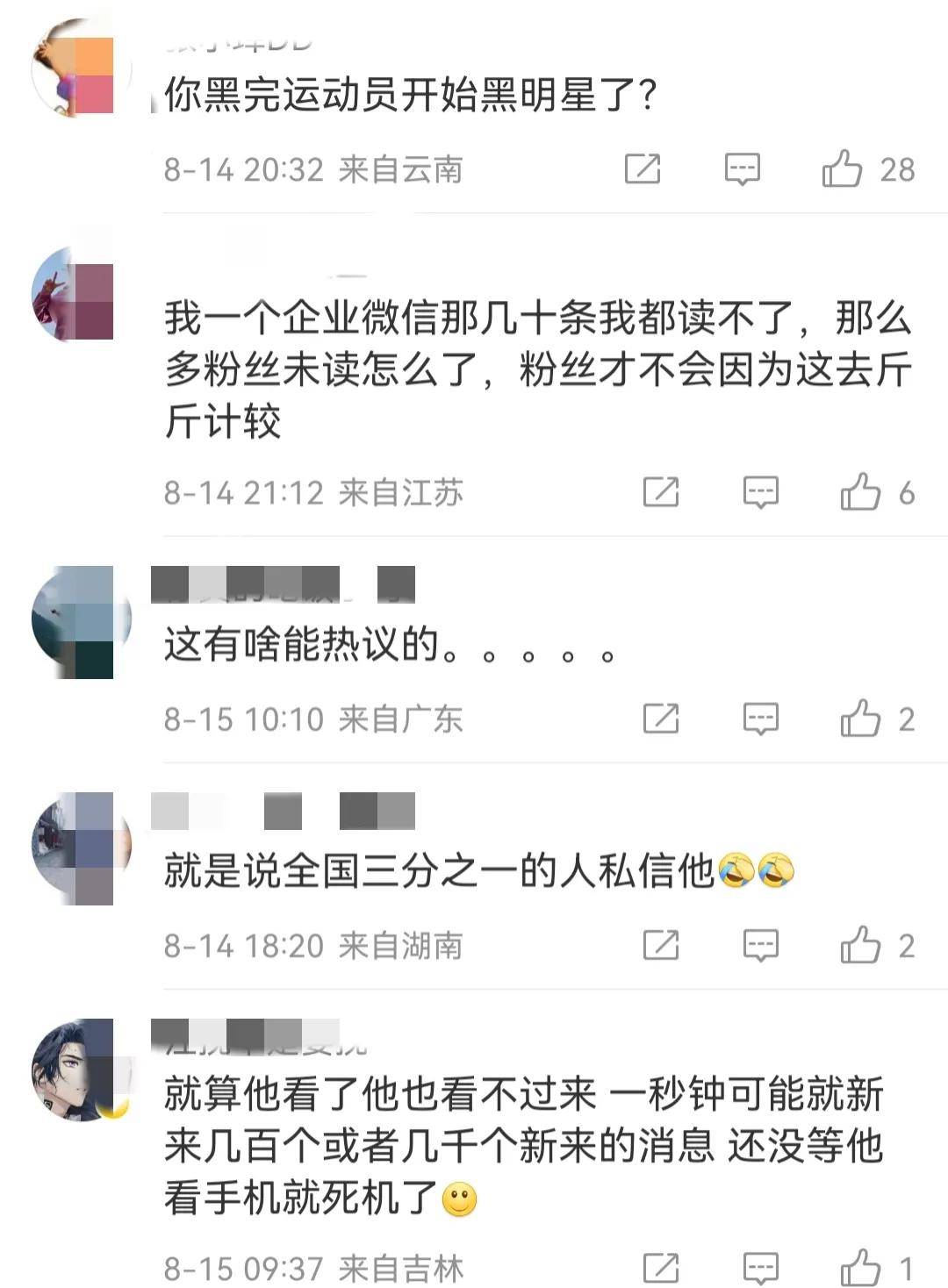 竞猜热点热度飙升,网友热议不断的简单介绍 竞猜热点热度飙升,网友热议不断的简单介绍